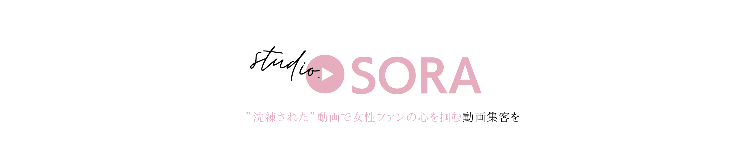 Studio Sora 空井翔子officialページ 空井翔子
